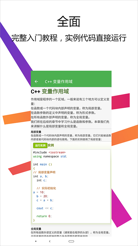 截图2