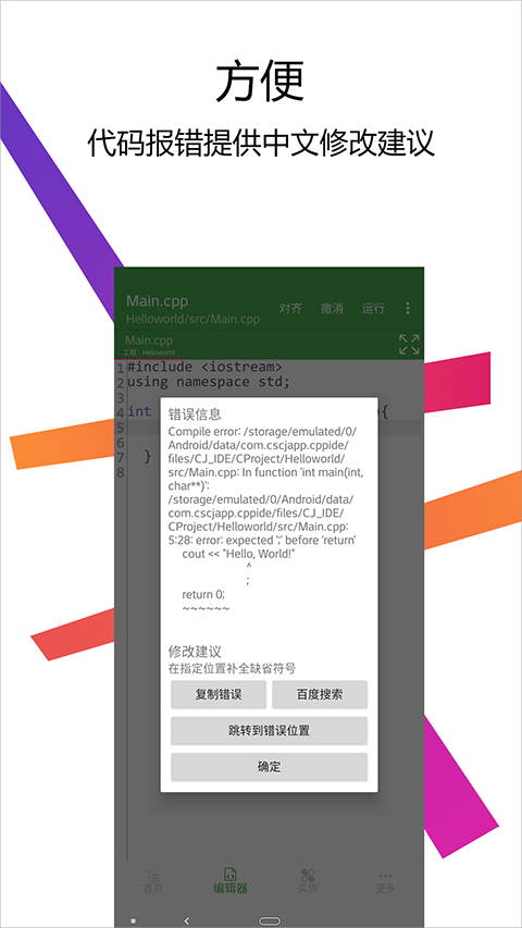 截图3