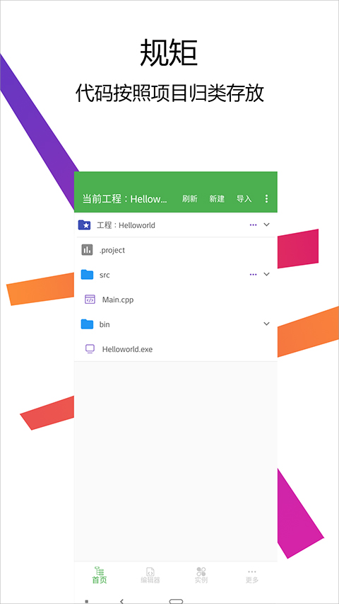 截图4